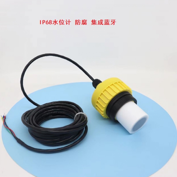 IP68水位計(jì) 防腐 集成藍(lán)牙